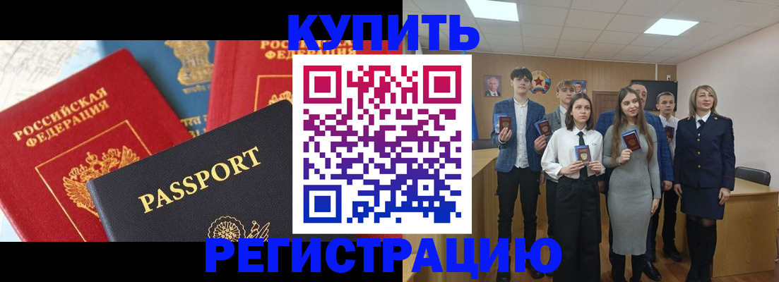 временная регистрация недорого в Великом Устюге