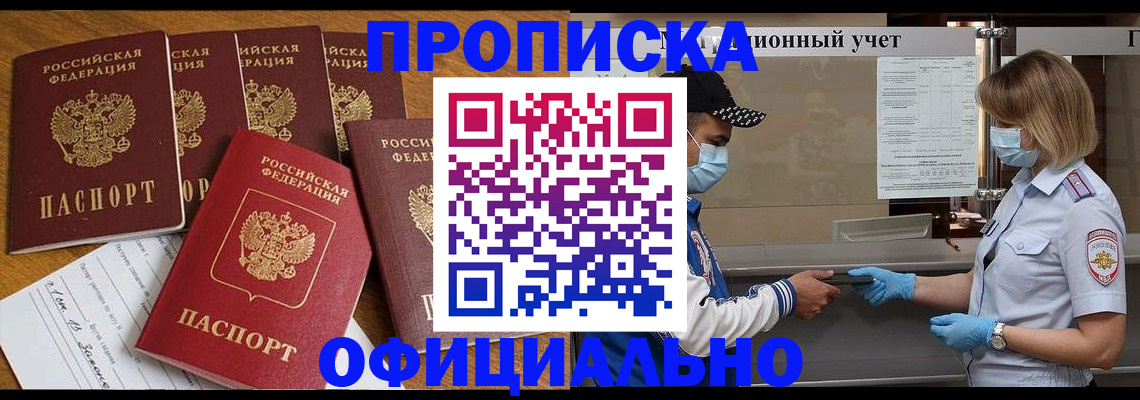 временная регистрация поиск в Великом Устюге