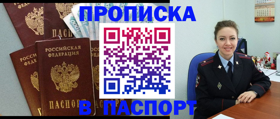 прописка ребенка в Великом Устюге