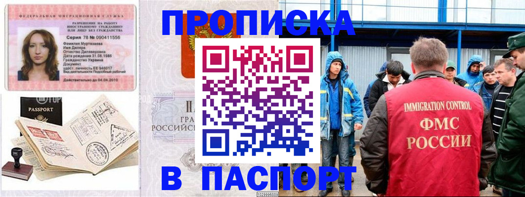 временная регистрация недорого в Великом Устюге
