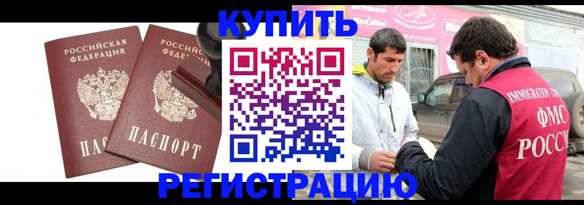 временная регистрация недорого в Великом Устюге